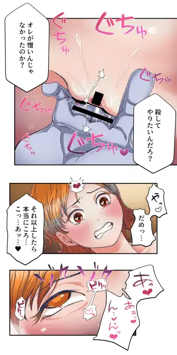 ワンピー●ナミの服従 Fhentai - Page 15
