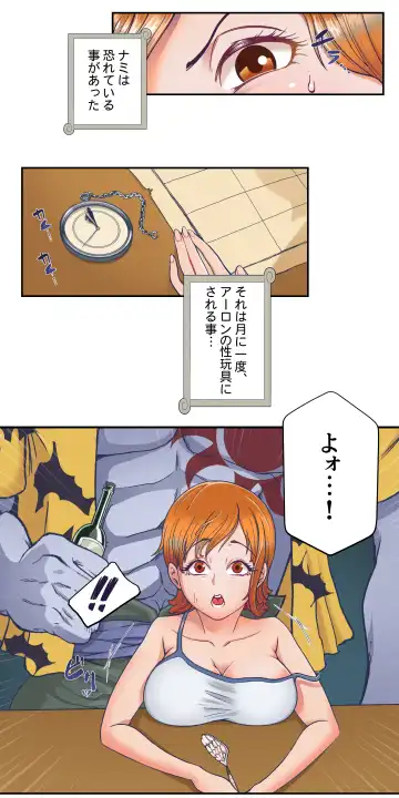 ワンピー●ナミの服従 Fhentai - Page 2