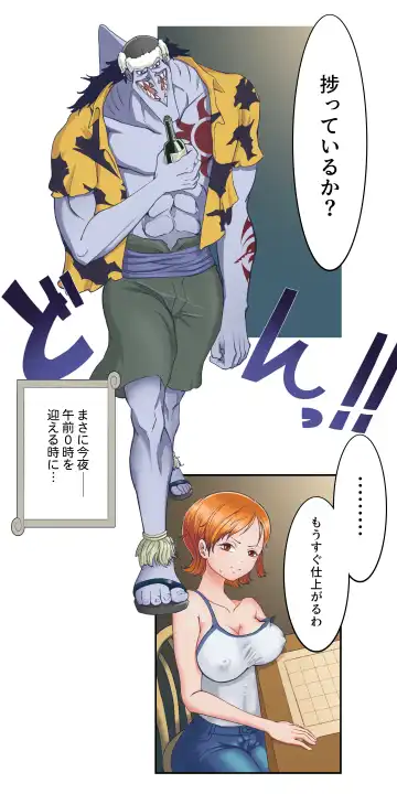 ワンピー●ナミの服従 Fhentai - Page 3