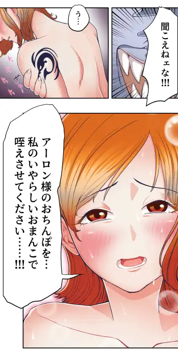 ワンピー●ナミの服従 Fhentai - Page 40