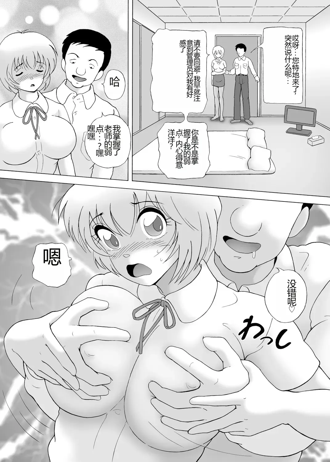 [Snowberry] Yachin Tainou Bijin Shimai Kyousei Nikutai Harai Fhentai - Page 18