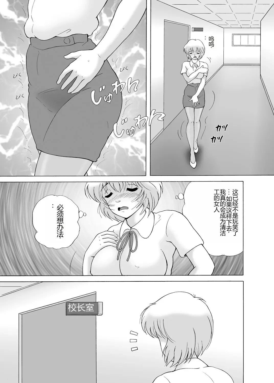 [Snowberry] Yachin Tainou Bijin Shimai Kyousei Nikutai Harai Fhentai - Page 49