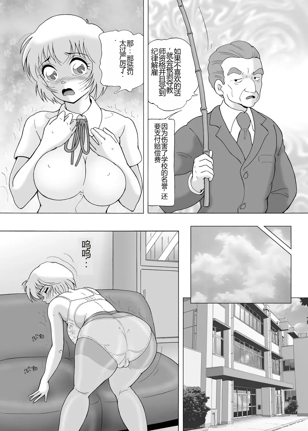 [Snowberry] Yachin Tainou Bijin Shimai Kyousei Nikutai Harai Fhentai - Page 53