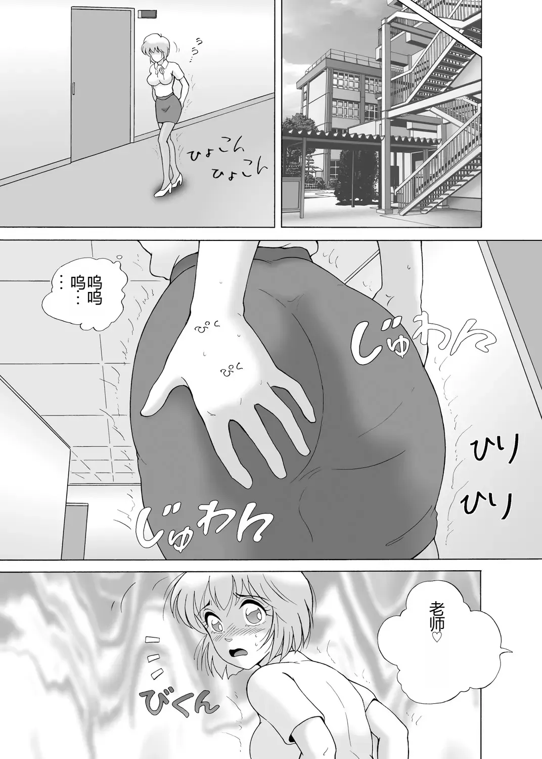 [Snowberry] Yachin Tainou Bijin Shimai Kyousei Nikutai Harai Fhentai - Page 65