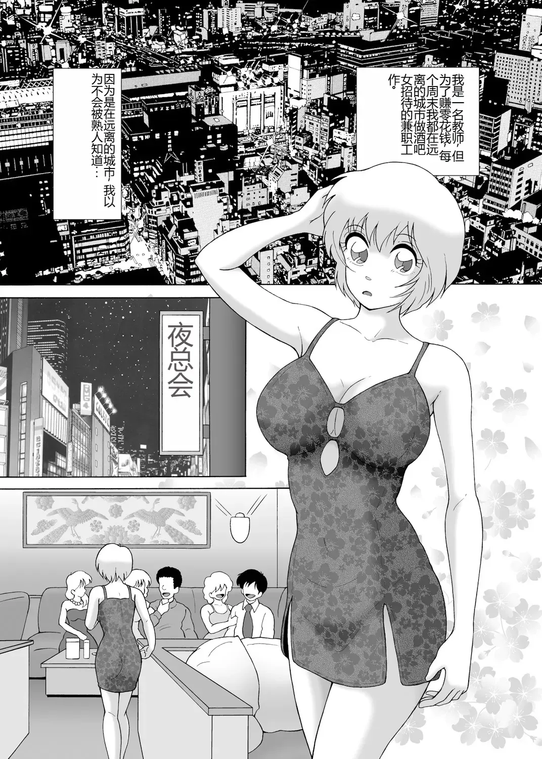 [Snowberry] Yachin Tainou Bijin Shimai Kyousei Nikutai Harai Fhentai - Page 8