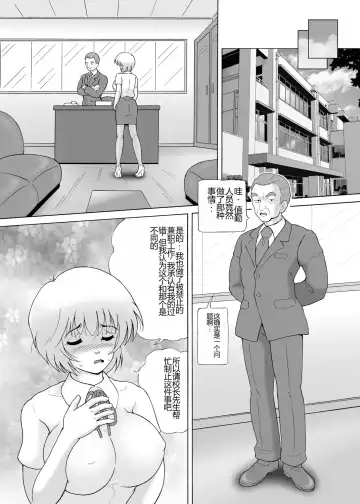 [Snowberry] Yachin Tainou Bijin Shimai Kyousei Nikutai Harai Fhentai - Page 50