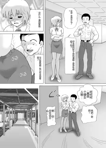 [Snowberry] Yachin Tainou Bijin Shimai Kyousei Nikutai Harai Fhentai - Page 66