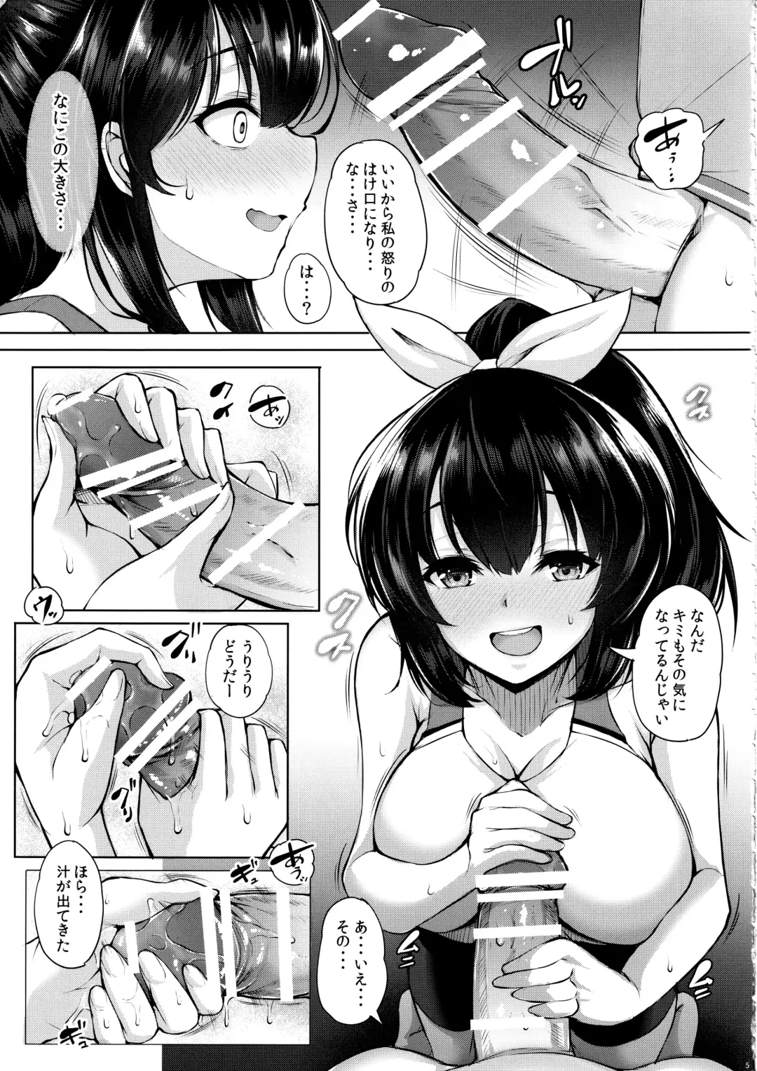 [Koza] Sasotta no wa Itazura no Tsumori datta no ni Fhentai - Page 4