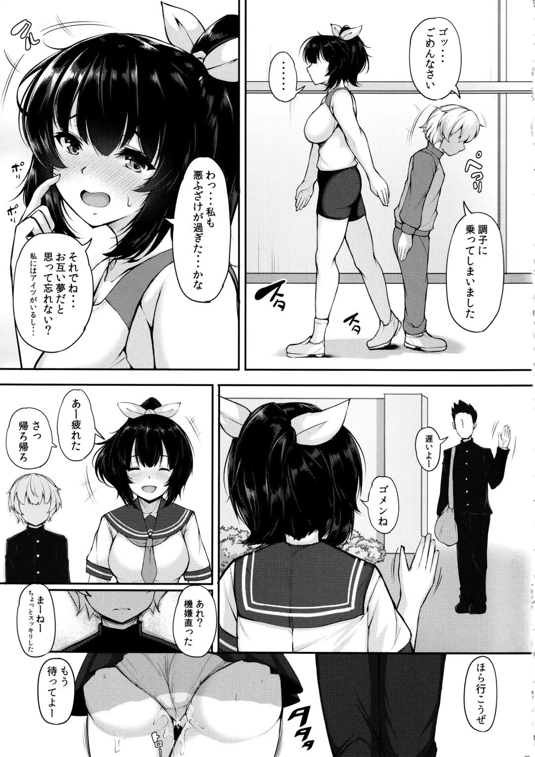 [Koza] Sasotta no wa Itazura no Tsumori datta no ni Fhentai - Page 28