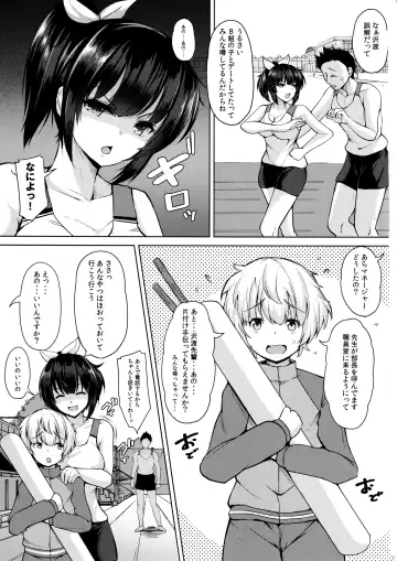 [Koza] Sasotta no wa Itazura no Tsumori datta no ni Fhentai - Page 2