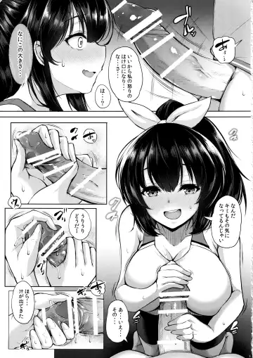 [Koza] Sasotta no wa Itazura no Tsumori datta no ni Fhentai - Page 4