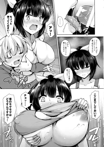 [Koza] Sasotta no wa Itazura no Tsumori datta no ni Fhentai - Page 8