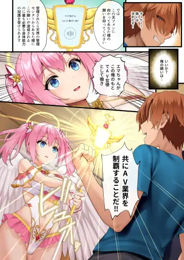 [Ayase Mio] Tenshi-tachi ga Doinran AV Joyuu ni Natta Hi Fhentai - Page 11