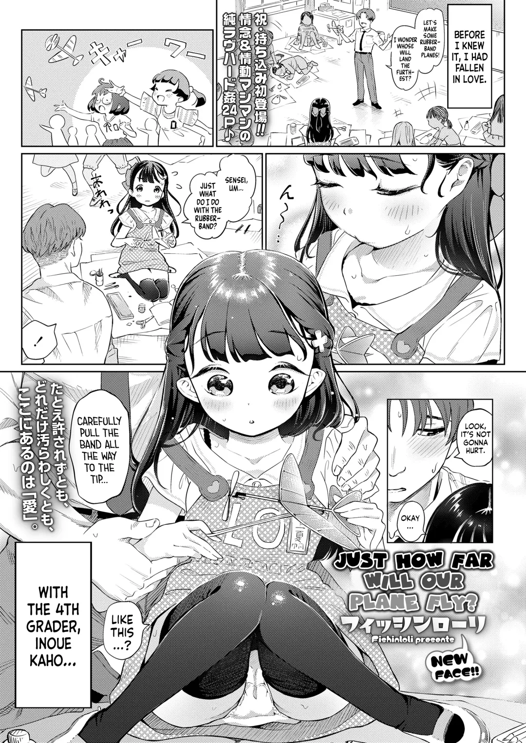 [Fishinloli] Hikouki Doko made Tonda | Just How Far Will Our Plane Fly? Fhentai - Page 1