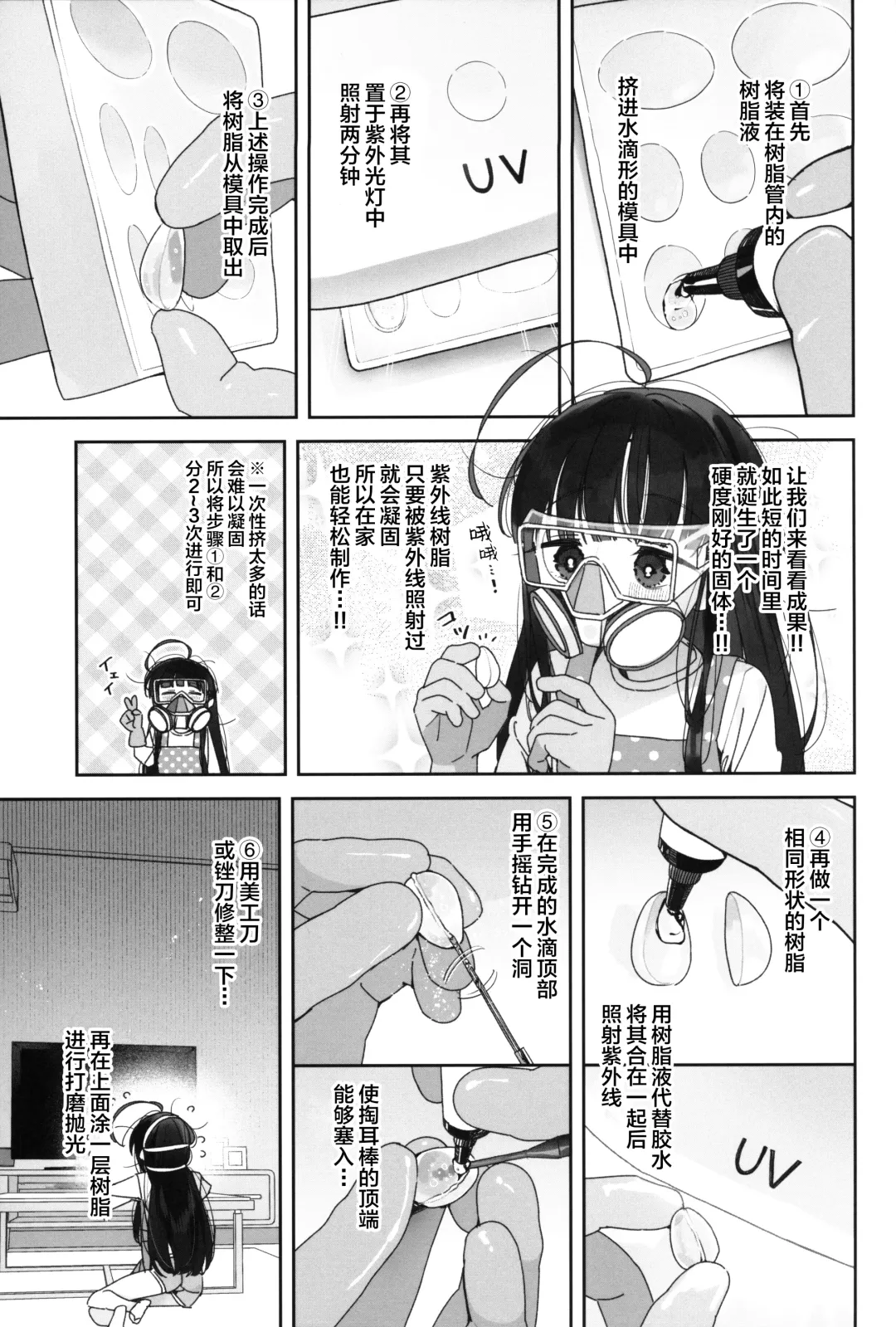 [Ronna] TS Loli Oji-san no Bouken Kanwa -Handmaid no Shou- Fhentai - Page 11