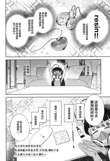 [Ronna] TS Loli Oji-san no Bouken Kanwa -Handmaid no Shou- Fhentai - Page 10