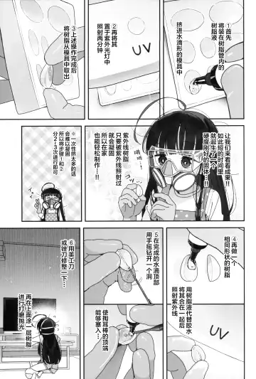 [Ronna] TS Loli Oji-san no Bouken Kanwa -Handmaid no Shou- Fhentai - Page 11