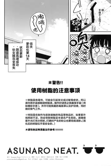 [Ronna] TS Loli Oji-san no Bouken Kanwa -Handmaid no Shou- Fhentai - Page 18