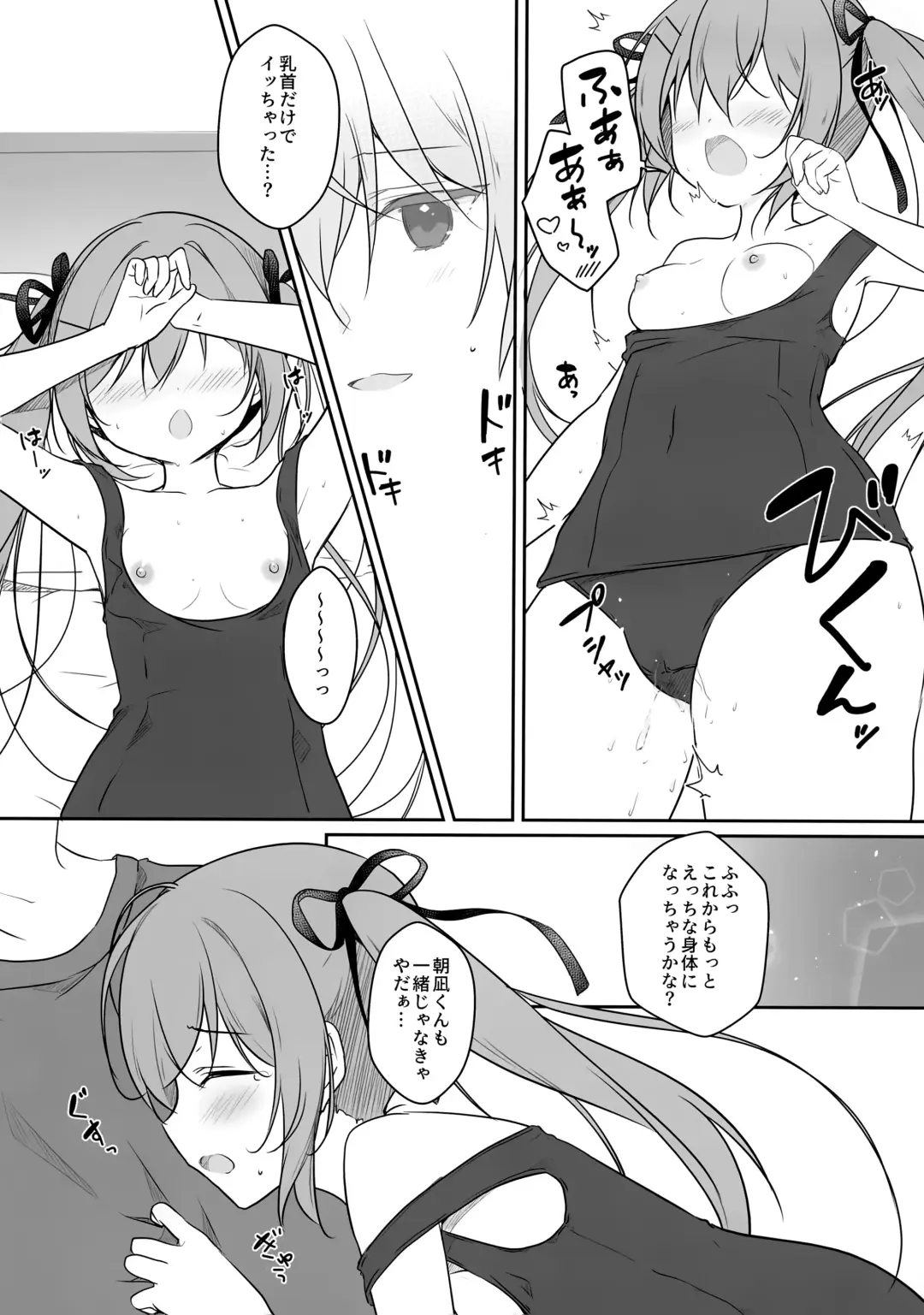 [Miyasaka Miyu] Atsui Hi wa Sukumizu de Fhentai - Page 13