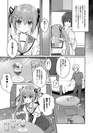 [Miyasaka Miyu] Atsui Hi wa Sukumizu de Fhentai - Page 4