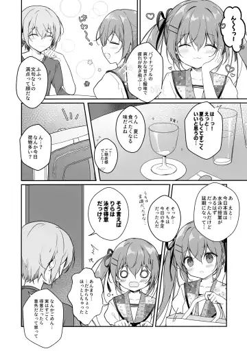 [Miyasaka Miyu] Atsui Hi wa Sukumizu de Fhentai - Page 5