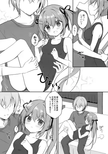 [Miyasaka Miyu] Atsui Hi wa Sukumizu de Fhentai - Page 9