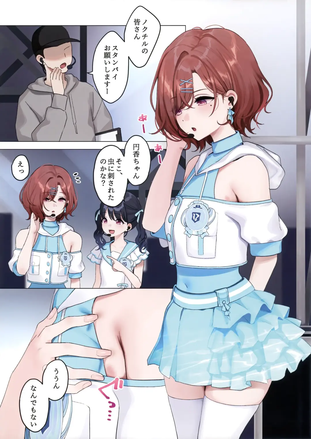 [Mirei] Gomikuzu Ika Fhentai - Page 3