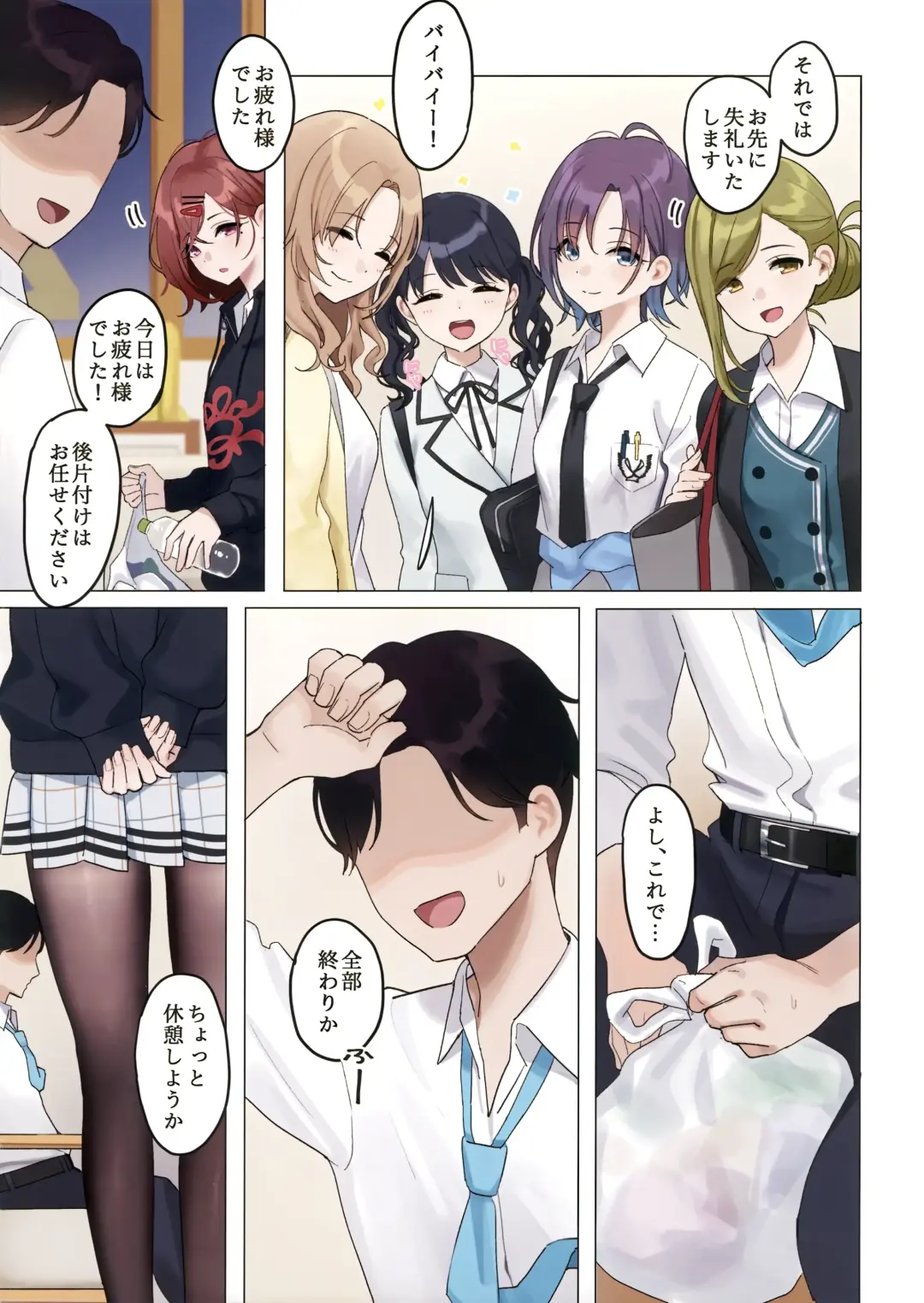 [Mirei] Gomikuzu Ika Fhentai - Page 5