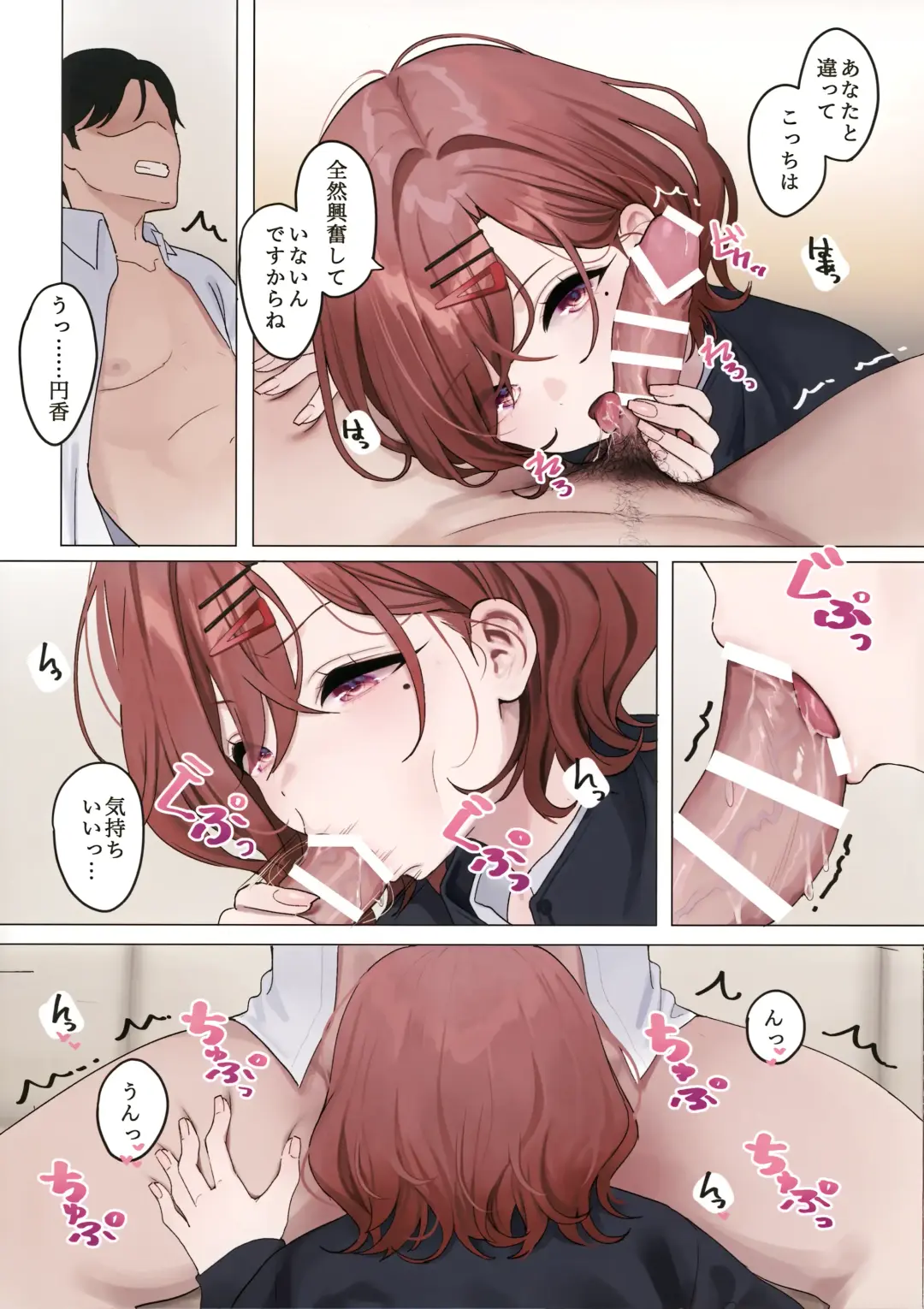 [Mirei] Gomikuzu Ika Fhentai - Page 8