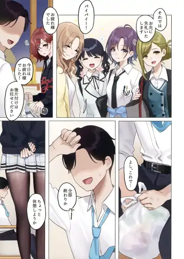 [Mirei] Gomikuzu Ika Fhentai - Page 5