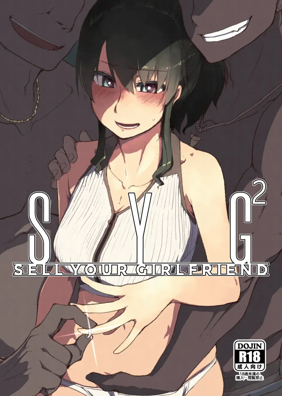 [Ryo] SYG -Sell your girlfriend-2 Fhentai - Page 1
