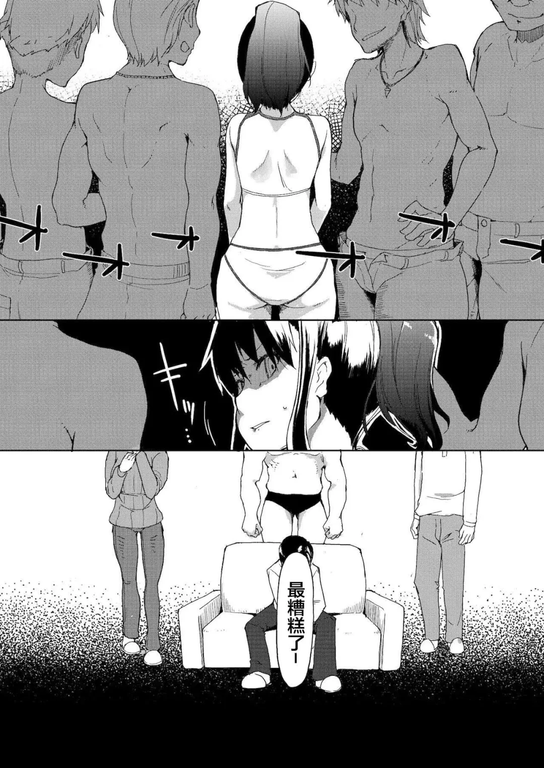 [Ryo] SYG -Sell your girlfriend-2 Fhentai - Page 2