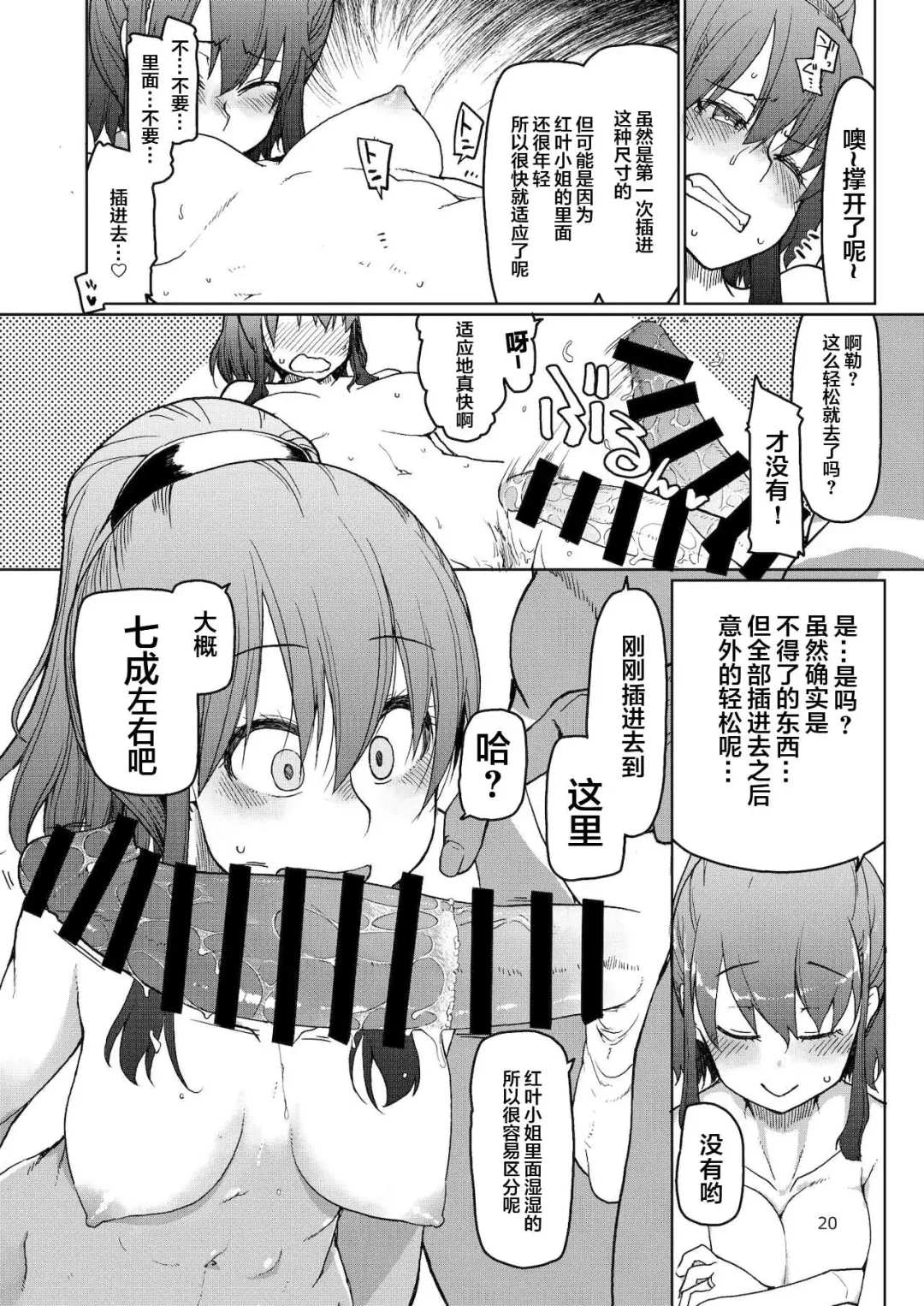 [Ryo] SYG -Sell your girlfriend-2 Fhentai - Page 21