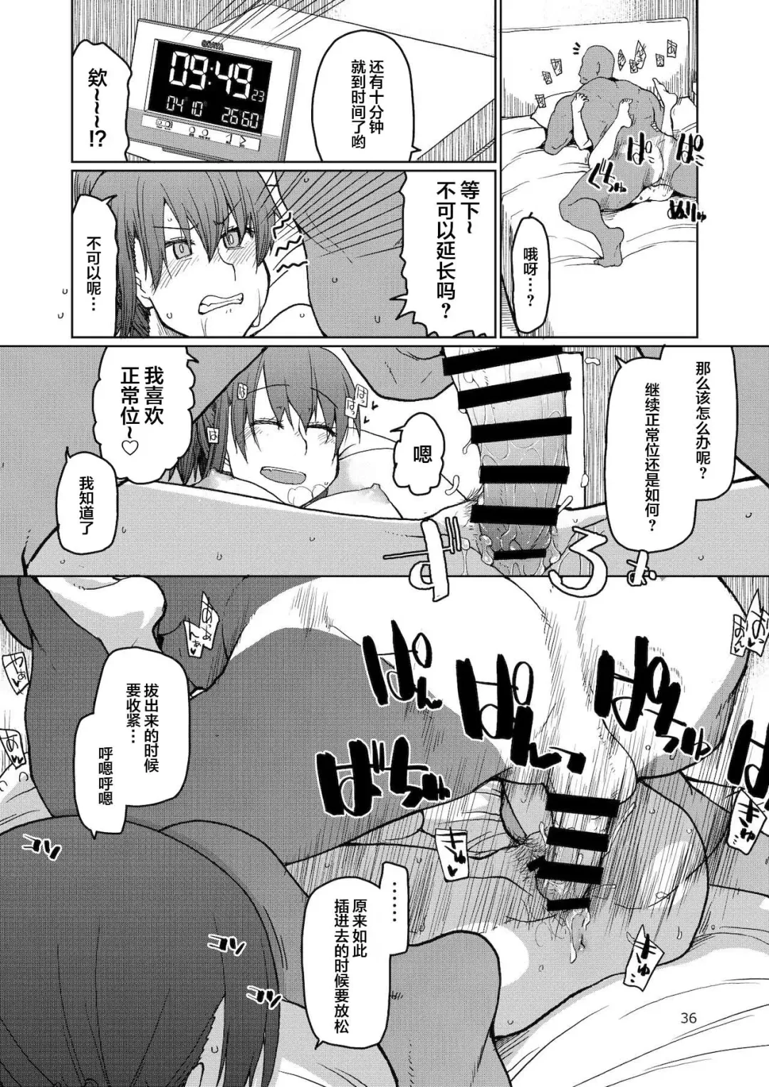 [Ryo] SYG -Sell your girlfriend-2 Fhentai - Page 37