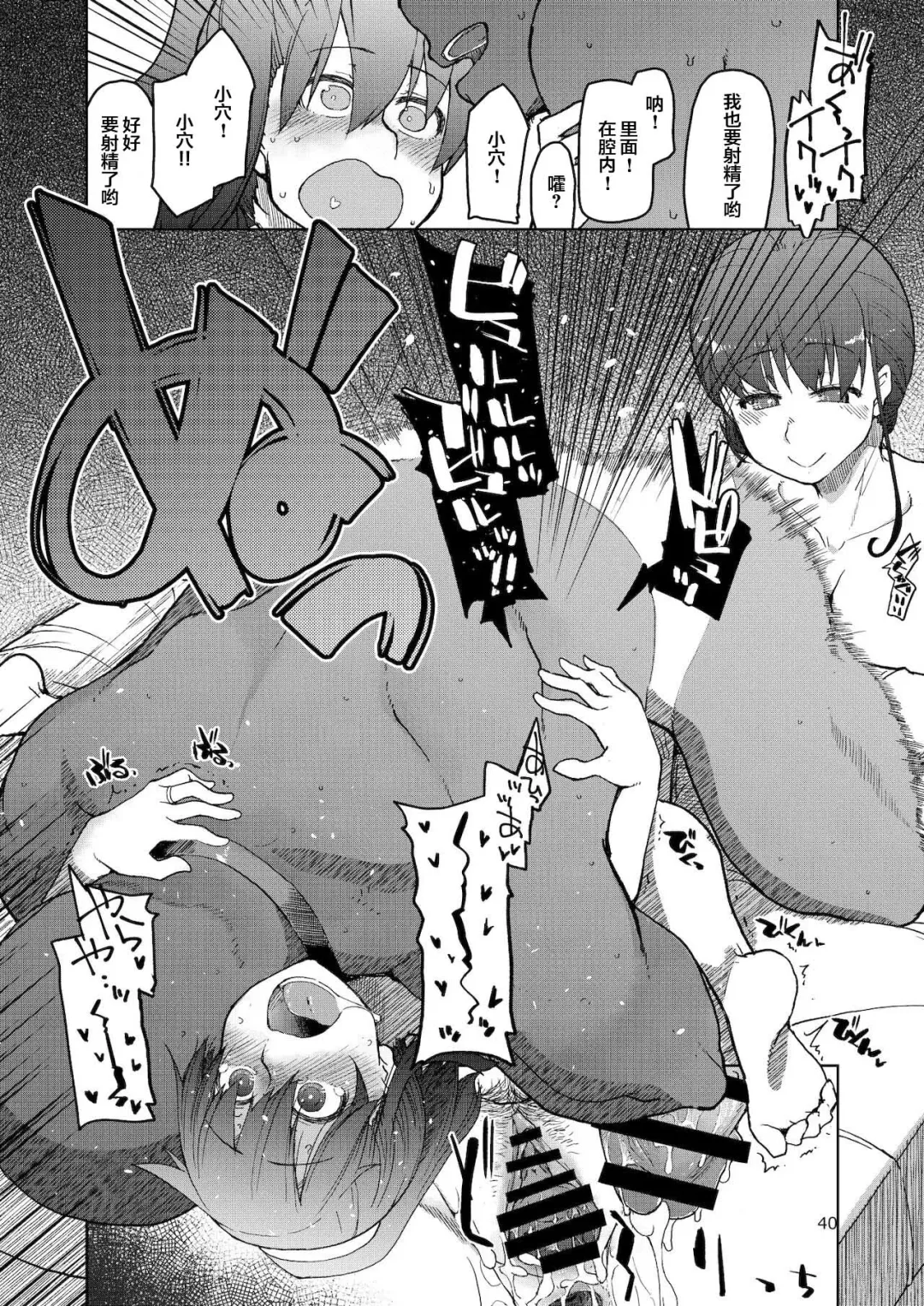 [Ryo] SYG -Sell your girlfriend-2 Fhentai - Page 41