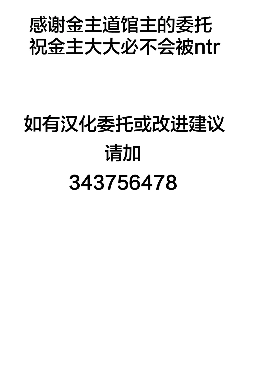 [Ryo] SYG -Sell your girlfriend-2 Fhentai - Page 45