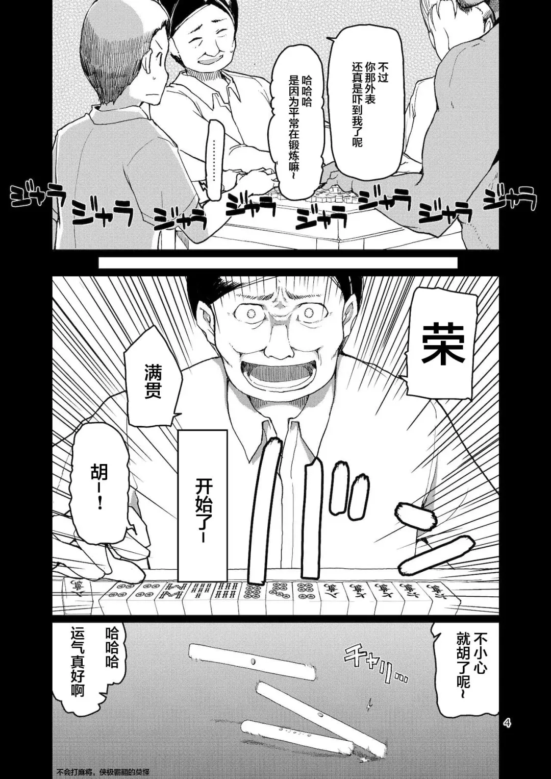 [Ryo] SYG -Sell your girlfriend-2 Fhentai - Page 5