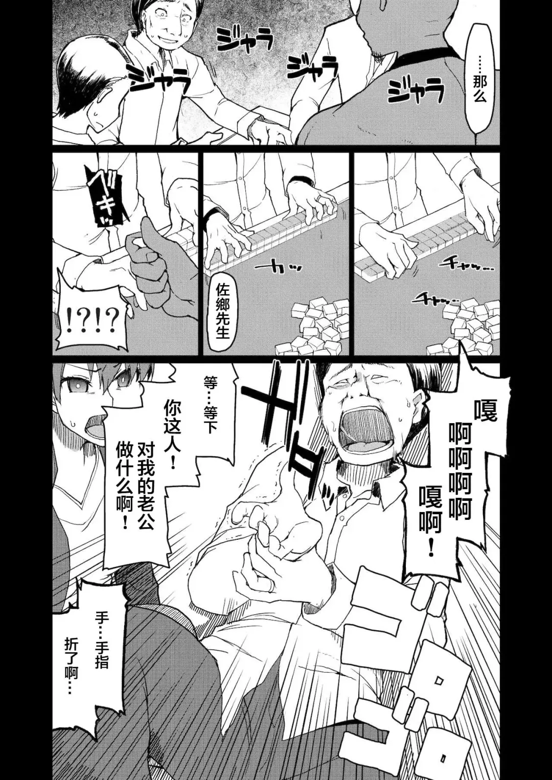 [Ryo] SYG -Sell your girlfriend-2 Fhentai - Page 9