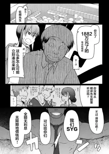 [Ryo] SYG -Sell your girlfriend-2 Fhentai - Page 12