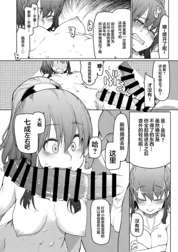 [Ryo] SYG -Sell your girlfriend-2 Fhentai - Page 21