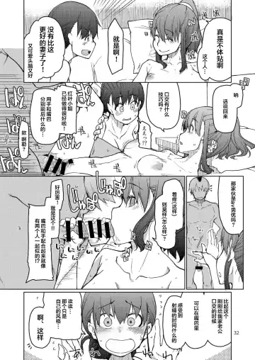 [Ryo] SYG -Sell your girlfriend-2 Fhentai - Page 33