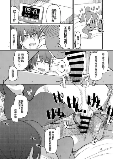 [Ryo] SYG -Sell your girlfriend-2 Fhentai - Page 37