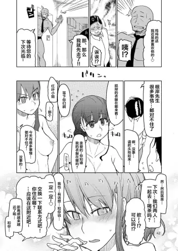 [Ryo] SYG -Sell your girlfriend-2 Fhentai - Page 43