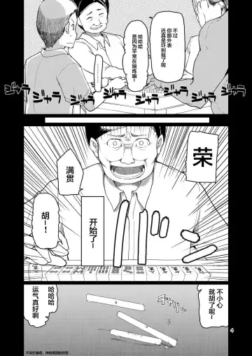 [Ryo] SYG -Sell your girlfriend-2 Fhentai - Page 5