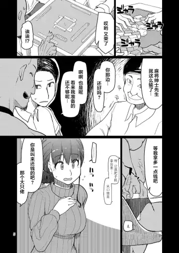 [Ryo] SYG -Sell your girlfriend-2 Fhentai - Page 6