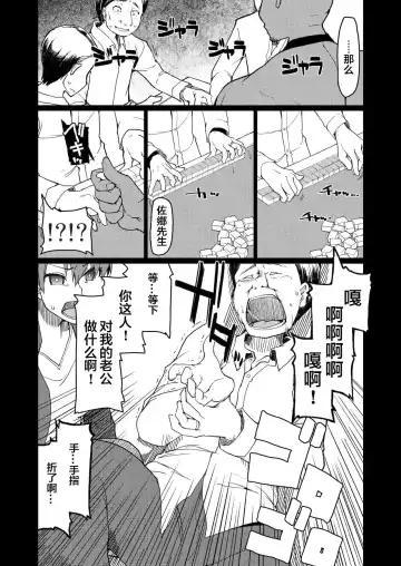 [Ryo] SYG -Sell your girlfriend-2 Fhentai - Page 9