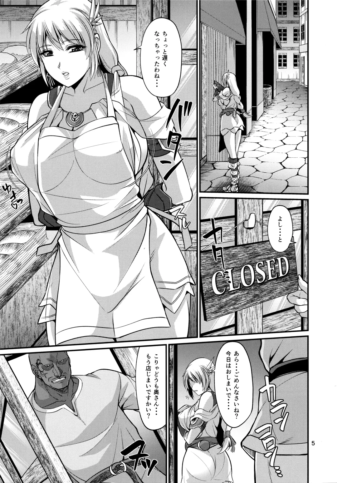 [Forester] Pan-ya no Oku-san Returns Fhentai - Page 4