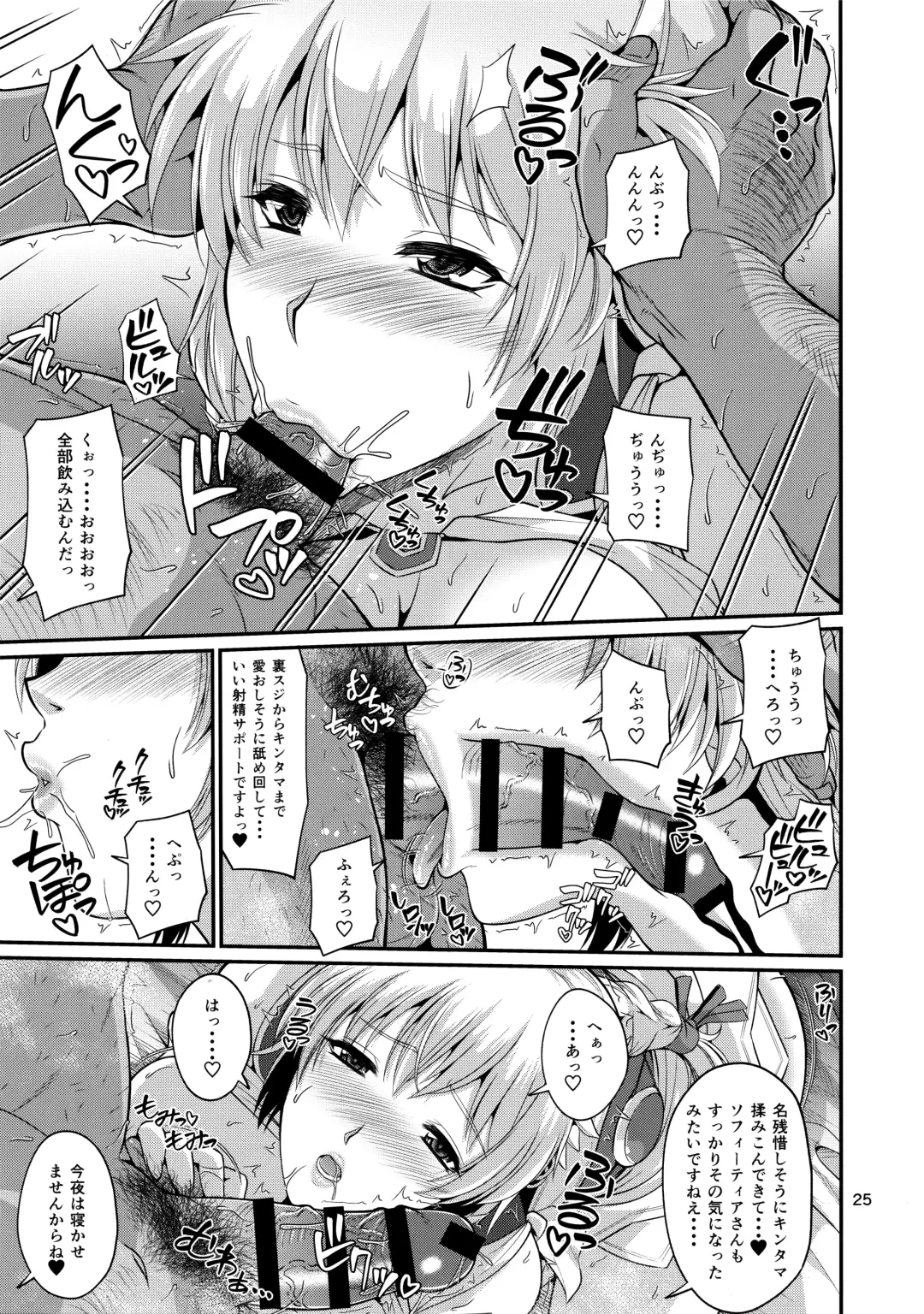 [Forester] Pan-ya no Oku-san Returns Fhentai - Page 23