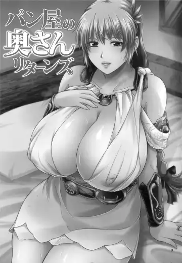 [Forester] Pan-ya no Oku-san Returns Fhentai - Page 2