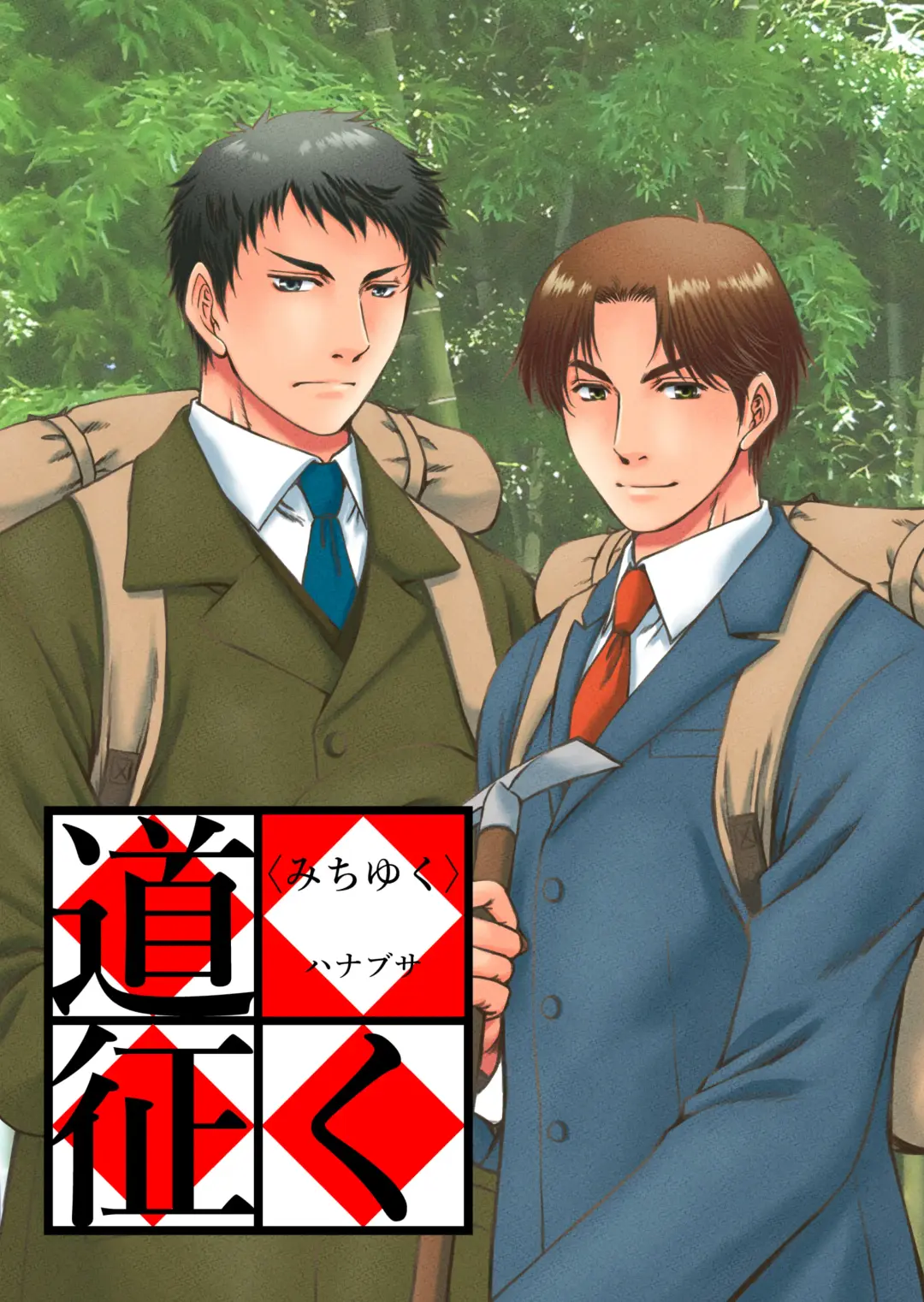 [Hanabusa] [Ainezu (Hanabusa) Michiyuku [Digital] Fhentai - Page 1